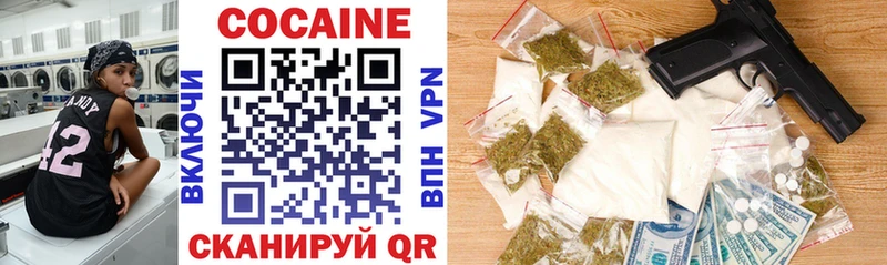 Кокаин VHQ  Калязин 