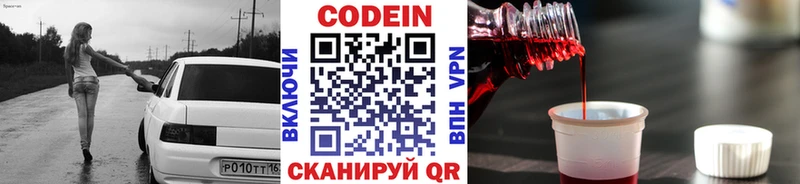 MEGA вход  Калязин  Кодеиновый сироп Lean Purple Drank 
