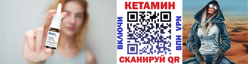 КЕТАМИН VHQ  Калязин 