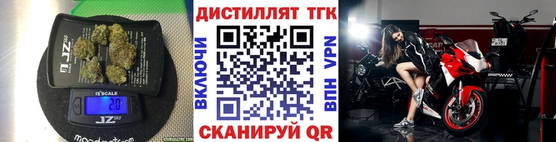 Дистиллят ТГК концентрат  цены   Калязин 